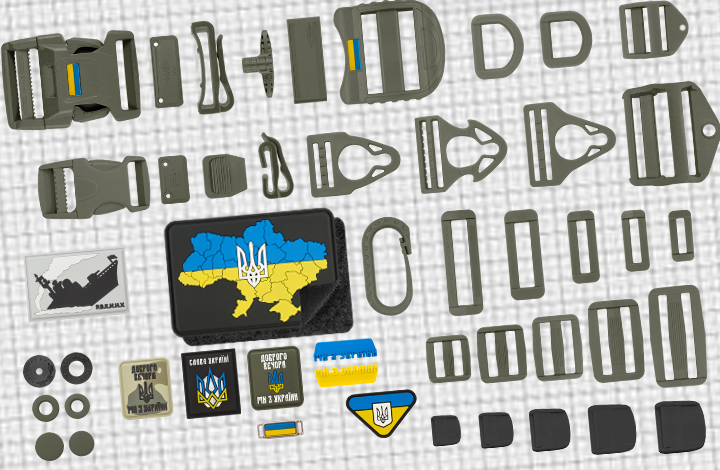 Производство тактической фурнитуры в Украине